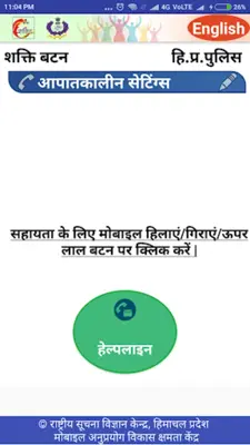 Shakti Button android App screenshot 2