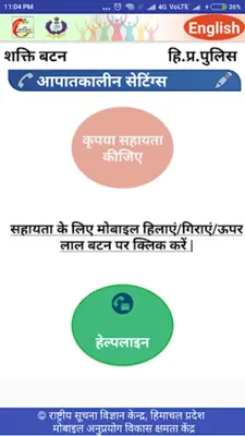 Shakti Button android App screenshot 3